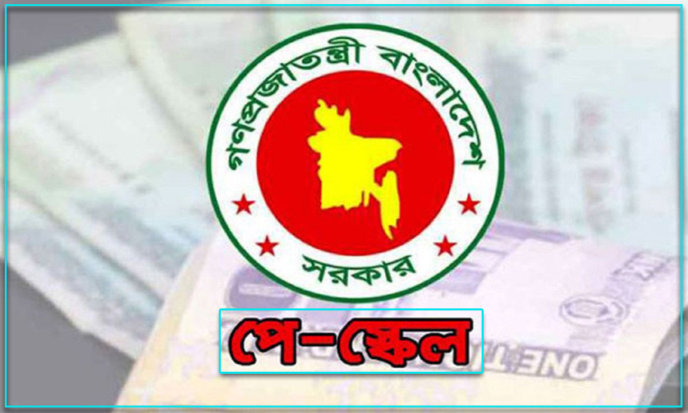 নির্বাচনের আগে পে স্কেলের গেজেট দাবি, যা জানাল অর্থ মন্ত্রণালয়